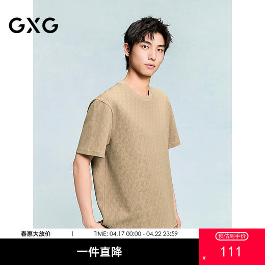 GXG男装 圆领T恤暗纹满印上衣短袖针织 2025年夏季热卖 商品图0