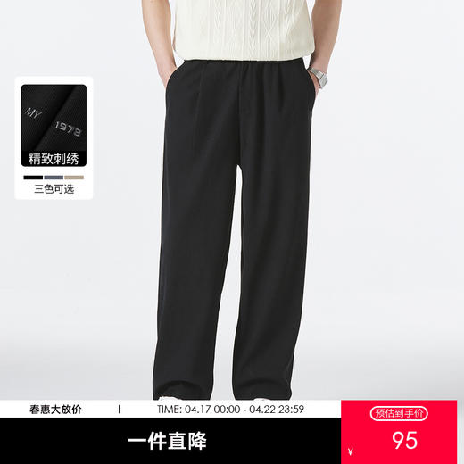 GXG男装【肌理面料】25春季简约日常通勤时尚百搭男式休闲直筒裤K&C 商品图0