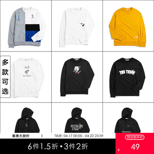 【卫衣低价清仓】gxg.jeans男装 通勤休闲宽松基础时尚卫衣 商品图0