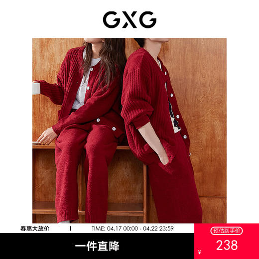 GXG男士家居服 红色肌理圆领开衫长袖保暖舒适睡衣套装冬季款 商品图0