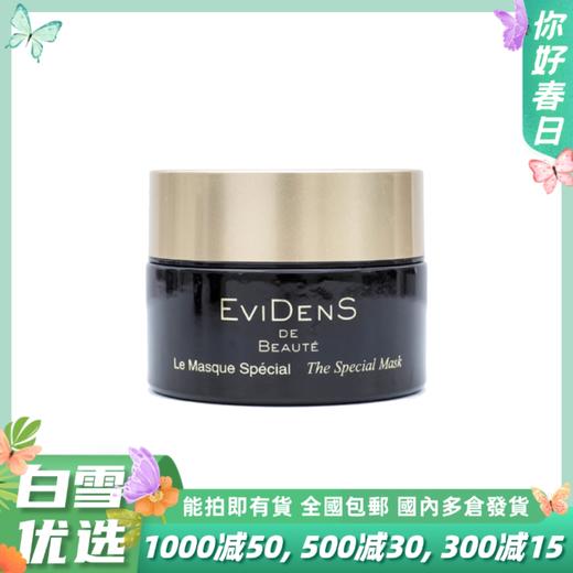 EviDenS伊菲丹 涂抹滋养面膜 50ml 干敏皮润肤保湿补水敏感肌修护紧致 商品图0