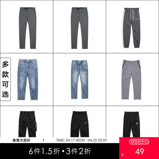 【休闲裤低价清仓】gxg.jeans男装 通勤长裤休闲裤 商品图0