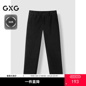 GXG男装  秋季热卖GXG加绒黑色百搭长裤简约直筒休闲裤男