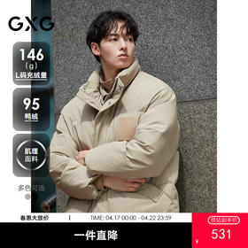 【95%绒】GXG男装轻蓬保暖肌理感羽绒服男通勤立领面包服  冬热卖