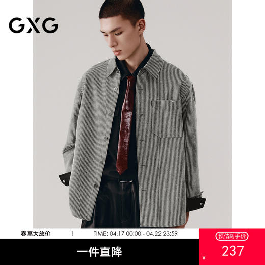 GXG男装 简约衬衫式夹克男外套日常通勤商务夹克   秋季热卖G24X213012 商品图0
