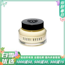 BOBBI BROWN芭比波朗 妆前柔润底霜面霜 橘子面霜 50ml