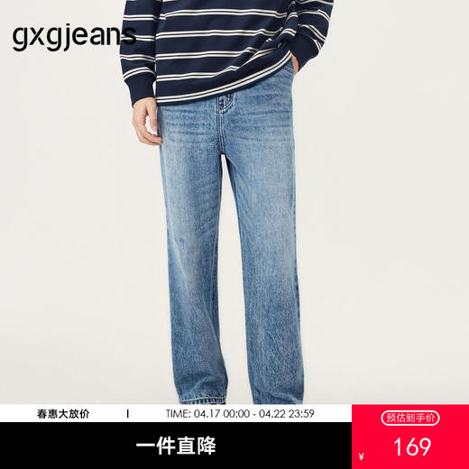 gxg.jeans男装  秋季热卖牛仔长裤J24X053158 商品图0