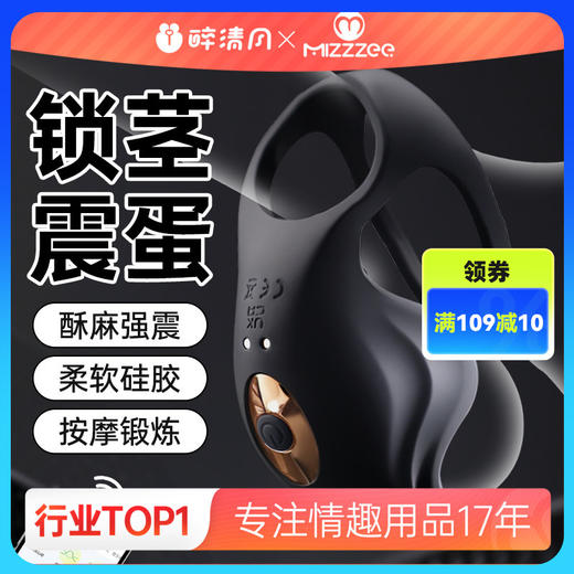 【谜姬】睾丸训练按摩器男性玩具情趣成人用品飞机杯APP控制 商品图0