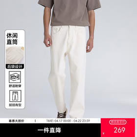 GXG男装26春季简约纯色日常通勤舒适棉弹直筒休闲男式牛仔长裤K&C