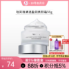 珀莱雅清透盈润素颜霜50g【新日期】 商品缩略图0