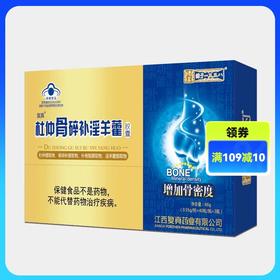 复真杜仲骨碎补淫羊藿胶囊