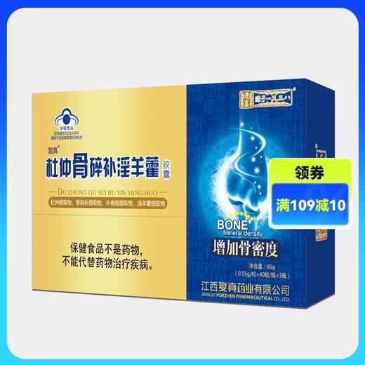 复真杜仲骨碎补淫羊藿胶囊 商品图0