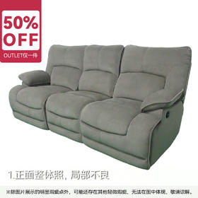 【OUTLET】3人位电动沙发 海特 灰色 抗菌款