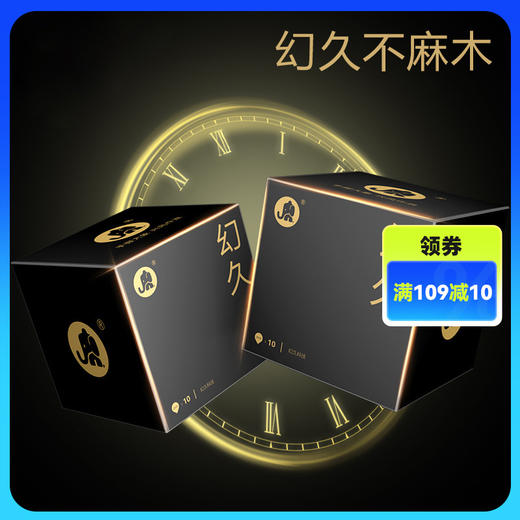 大象避孕套幻久超薄3/10只装成人计生用品男女安全套 商品图0