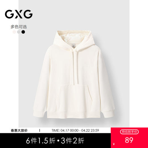 GXG男装 连帽卫衣时尚多色基础长袖上衣  简约舒适休闲卫衣冬季热卖 商品图0