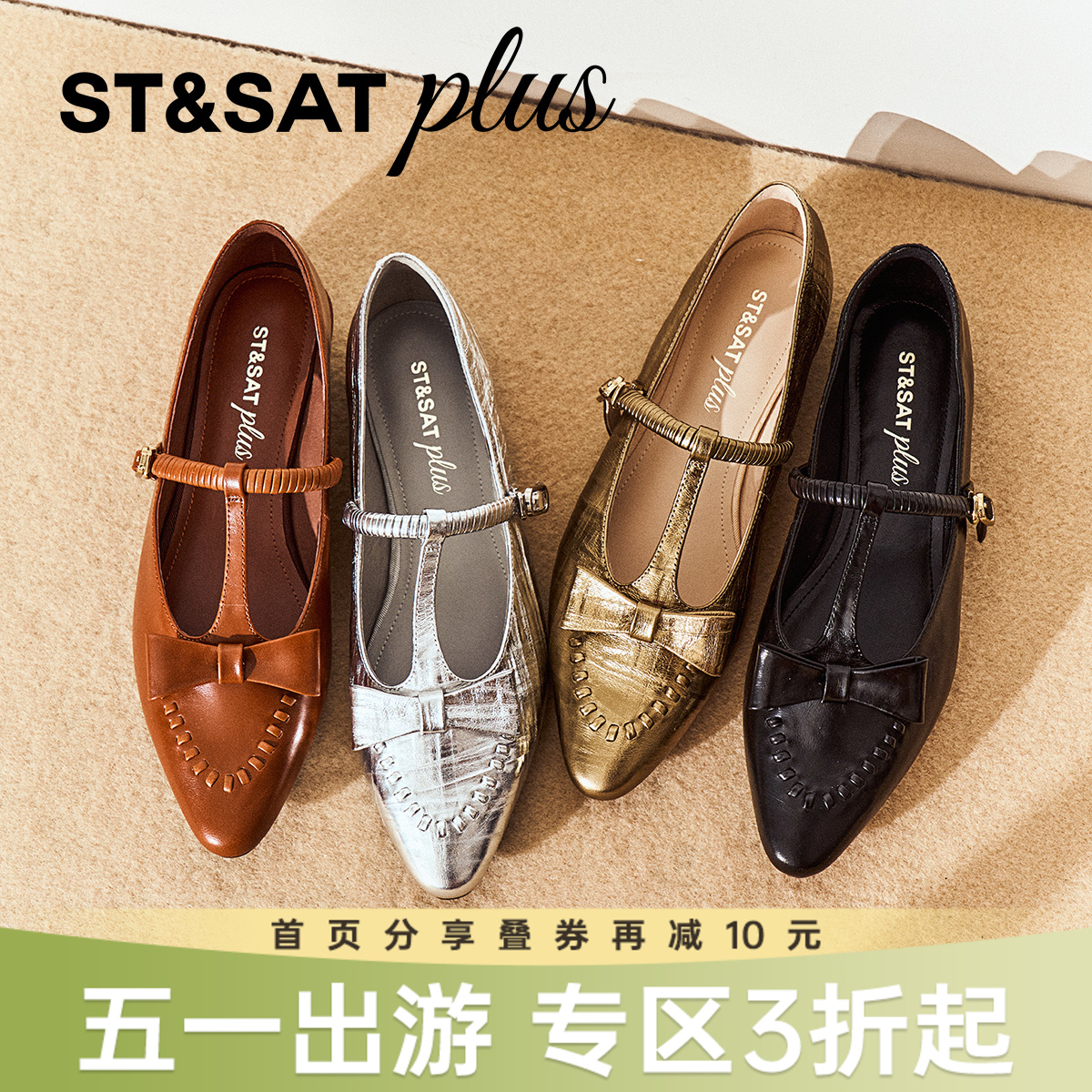 星期六26春新款蝴蝶结T带焦糖玛丽珍SSE1111059