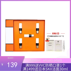 Hermes爱马仕口红小样礼盒五件套1.5g*5支