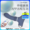roomfun 房趣 潮潮机 男用炮机 怪兽派对app版 商品缩略图0
