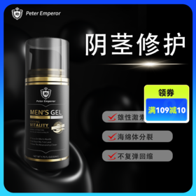 增大再生膏增粗硬正品增长情趣阴茎修海绵体受损男士用加大加粗QT