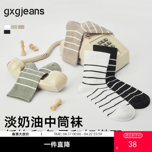 gxg.jeans  男士棉质条纹中筒袜三双装舒适运动袜 25年夏热卖 商品图0