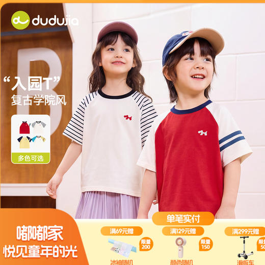 嘟嘟家儿童长袖上衣t男童女童T恤春季宝宝打底衫童装婴儿童装春秋D6BTX293 商品图0