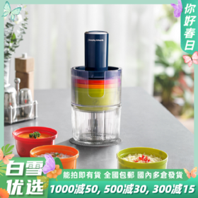 摩飞MR9405套娃料理辅食机 多功能辅食机电动料理机