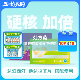 硬核加倍包2件套