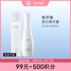 【99元+500积分】植萃集御白纯萃套装【效期27年2月】 商品缩略图0