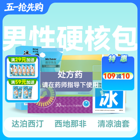 男士硬核包4件套