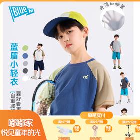 【防晒衣】儿童T恤短袖男童上衣2026夏款新款男孩休闲衣服青少年Z6BTX391