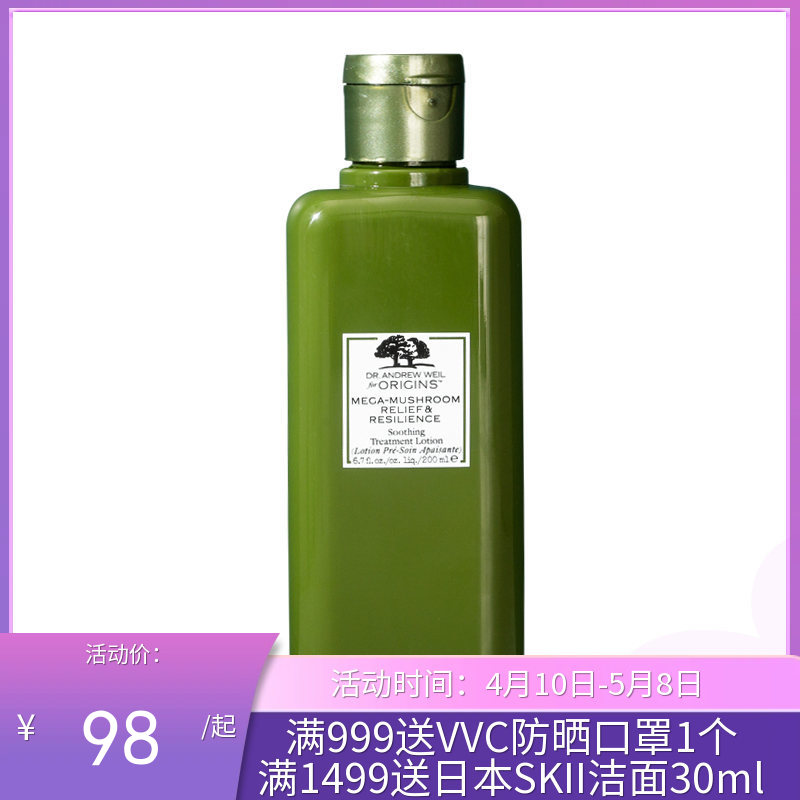 美国悦木之源灵芝焕能精华水 菌菇水 200ml（新旧版随机发货）