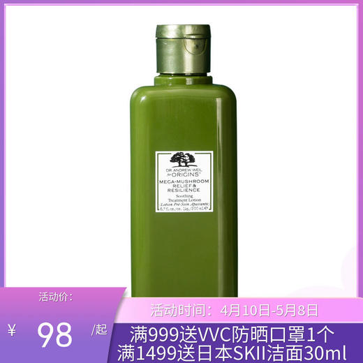 美国悦木之源灵芝焕能精华水 菌菇水 200ml（新旧版随机发货） 商品图0