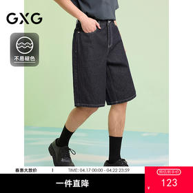 GXG男装 经典牛仔蓝短裤不易褪色牛仔短裤通勤男裤 2025夏季热卖
