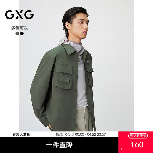 GXG男装 多口袋设计工装户外宽松时尚翻领长袖衬衫25年春热卖 商品图0