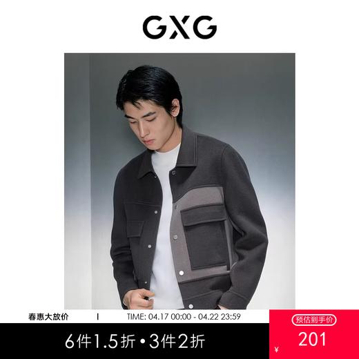 GXG男装 灰色简约时尚短款大衣短毛呢外套 冬季热卖大衣夹克 GEX10629354 商品图0