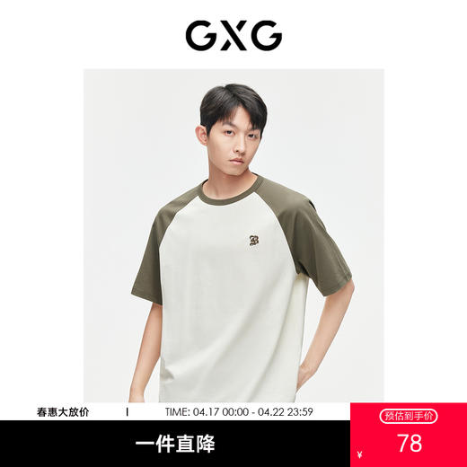 GXG男装 夏季潮流学院风撞色拼接情侣宽松圆领短袖t恤男 商品图0