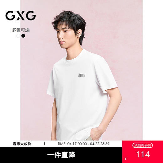 GXG男装 双色可选圆领T恤上衣短袖针织 休闲简约舒适T恤  夏季热卖 商品图0