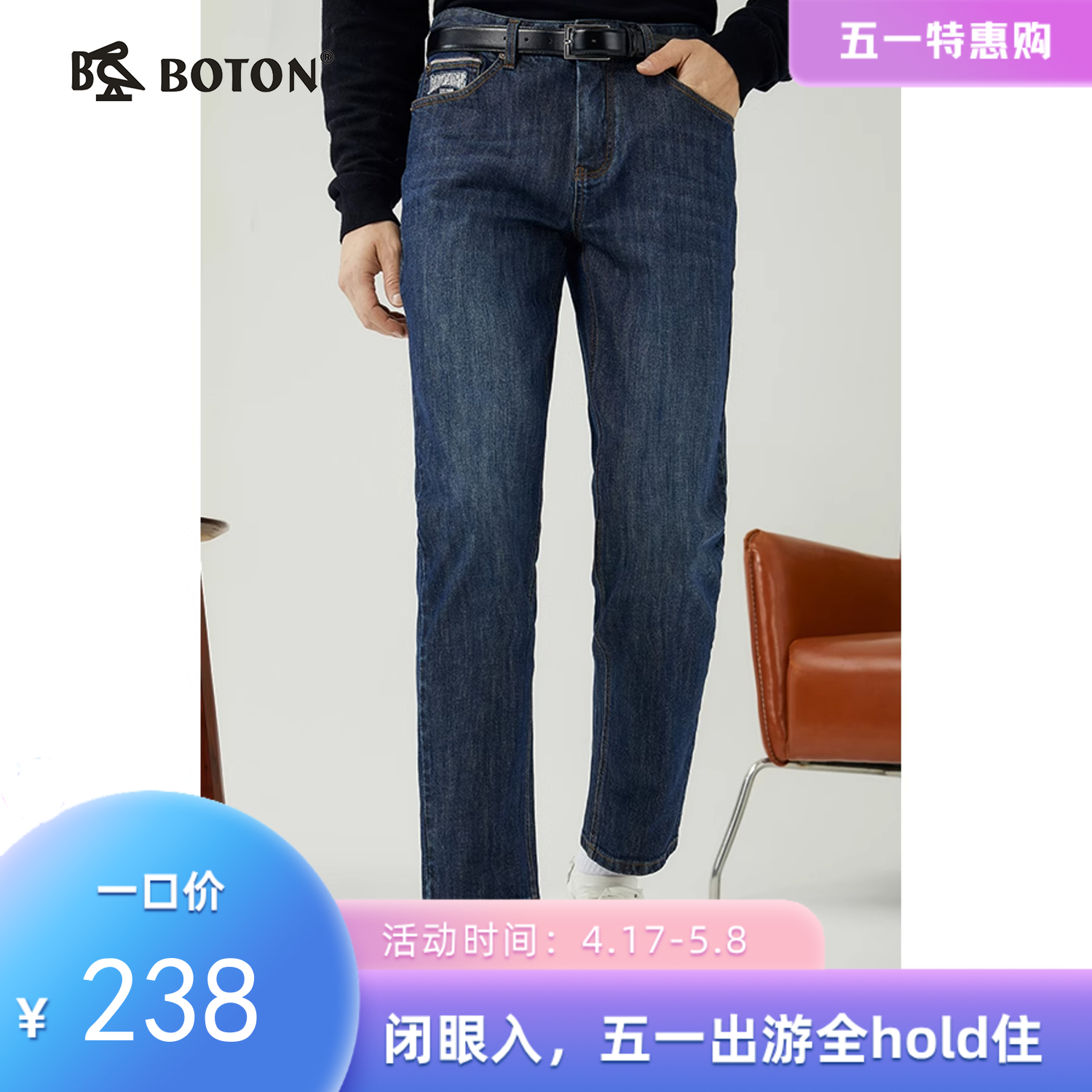 [棉弹舒适]波顿男士春秋冬 牛仔裤 直筒修身 合身休闲百搭长裤ME882323