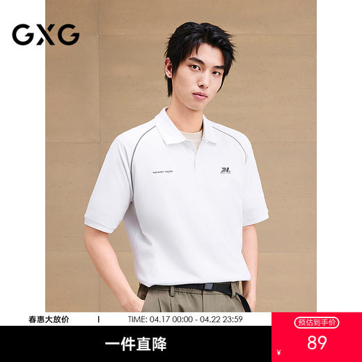 GXG男装 重磅分割印花反光休闲polo衫男士翻领短袖上衣 25夏热卖 商品图0