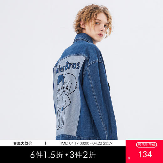 gxgjeans男装夹克秋季热卖夹克JC121002F 商品图0