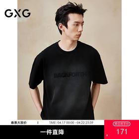 GXG男装 圆领T恤水洗短袖针织 简约舒适好搭T恤   夏季热卖G25X442093