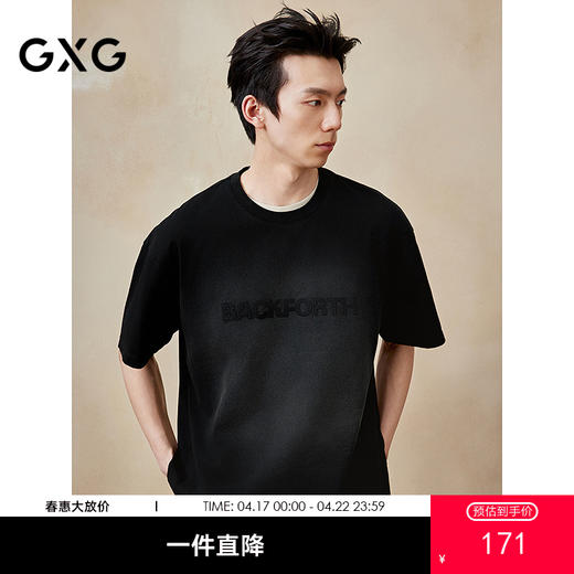 GXG男装 圆领T恤水洗短袖针织 简约舒适好搭T恤   夏季热卖G25X442093 商品图0