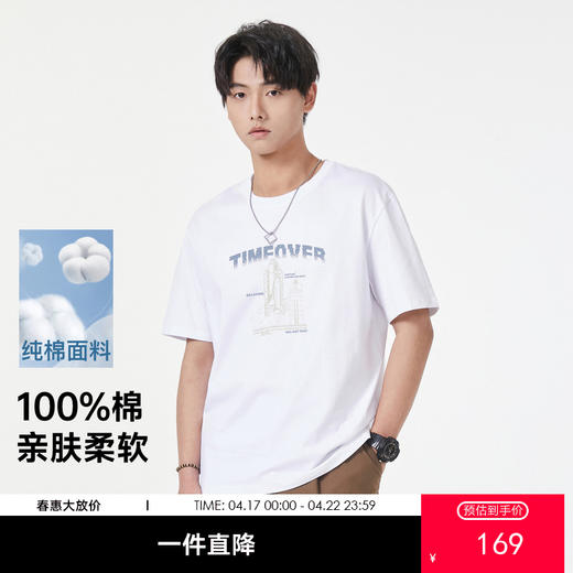 GXG男装【100%棉】26夏季航天飞行器潮流休闲舒适百搭男式短袖T恤K&C 商品图0