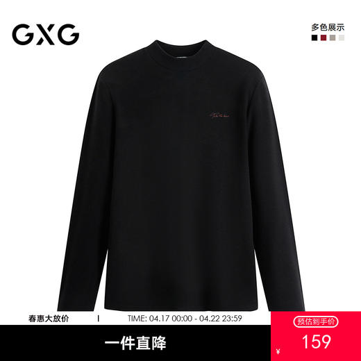 GXG男装 保暖内衣男发热打底长袖T恤圆领中领打底衫冬#G25D344158 商品图0
