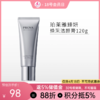 珀莱雅臻妍焕采奢养洁颜霜 洁面120g 商品缩略图0