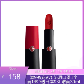 意大利Armani 阿玛尼挚爱405口红4g【跨境仓发货】