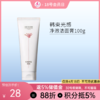 韩束光感净澈洁面膏100g 商品缩略图0
