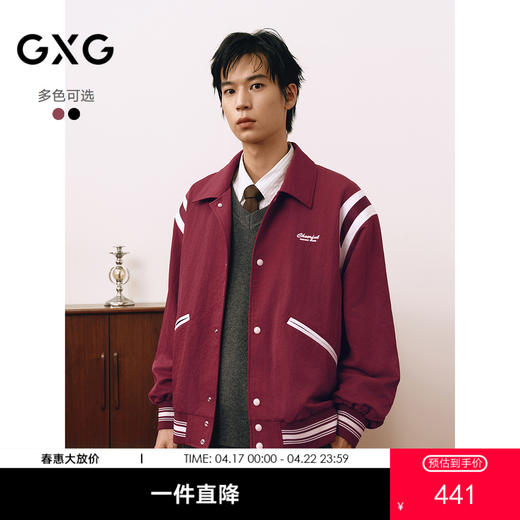 GXG男装  新年系列皱感撞色拼接通勤简约休闲夹克外套25年春热卖 商品图0