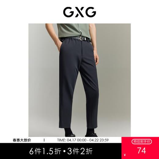 GXG男装  深灰色休闲裤九分裤小脚锥形修身薄款 夏季热卖 商品图0