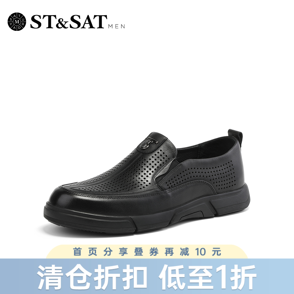 星期六男士透气冲孔一脚蹬皮鞋SS31121017